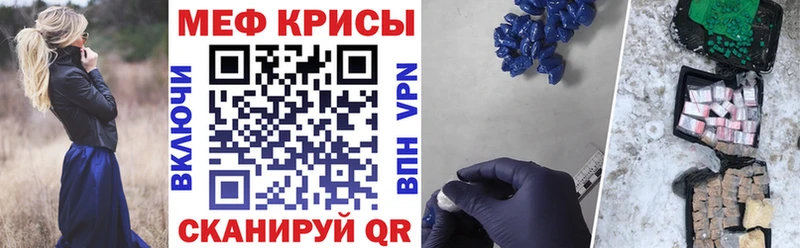 МЕФ кристаллы  Обоянь 